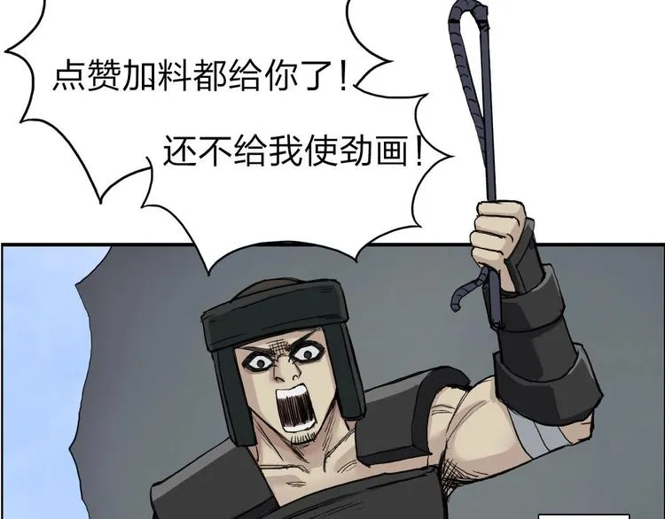 第209话 就静静的看着你装X 第175页