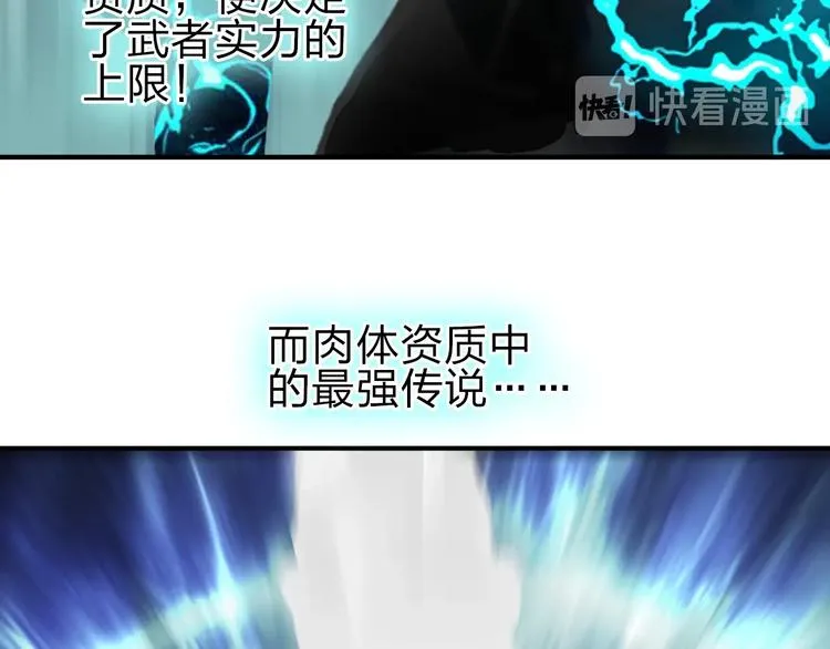 第211话 此乃商机 第6页