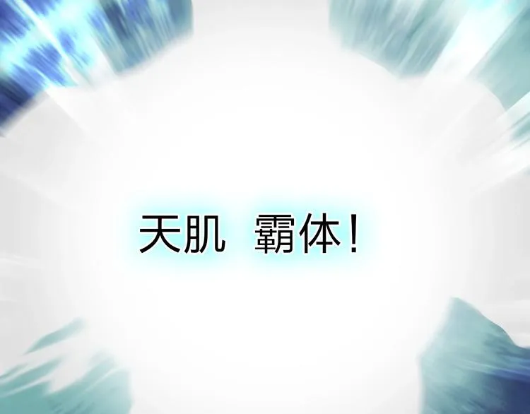 第211话 此乃商机 第7页