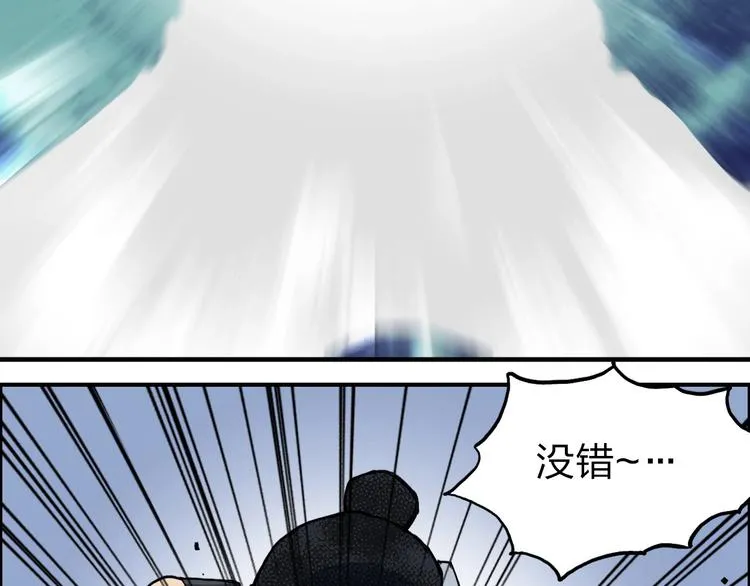第211话 此乃商机 第8页