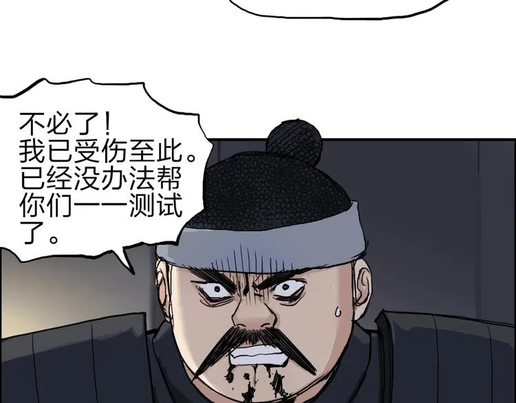 第211话 此乃商机 第12页