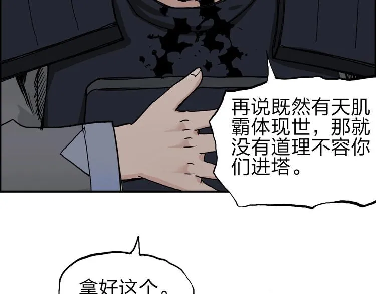 第211话 此乃商机 第13页