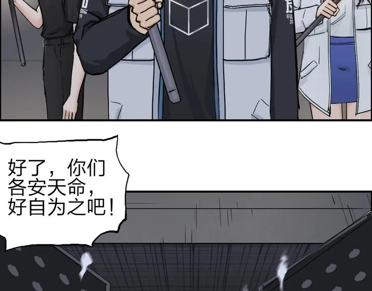 第211话 此乃商机 第15页