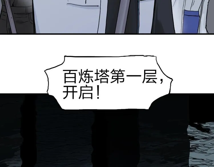 第211话 此乃商机 第19页
