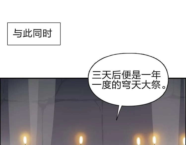 第211话 此乃商机 第27页