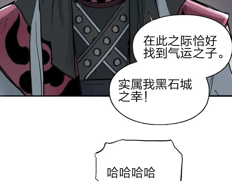 第211话 此乃商机 第29页