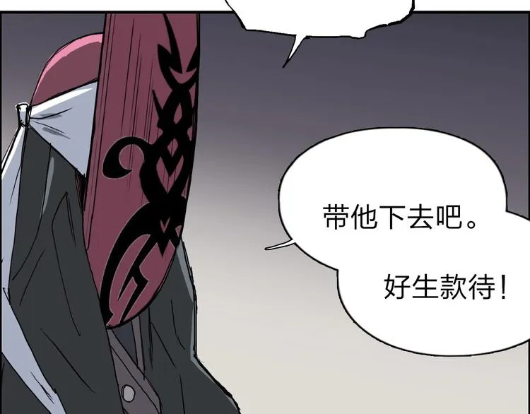 第211话 此乃商机 第30页