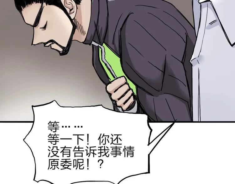 第211话 此乃商机 第32页