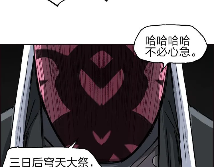 第211话 此乃商机 第33页