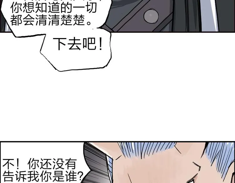 第211话 此乃商机 第34页