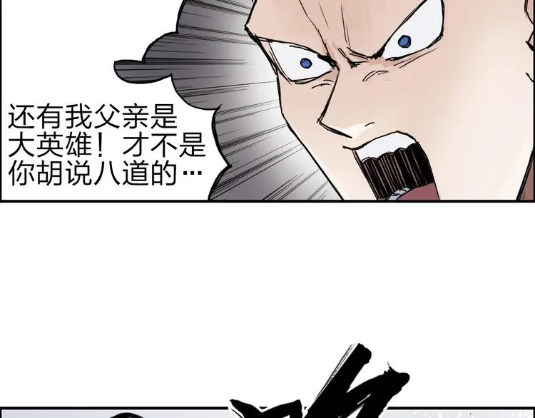 第211话 此乃商机 第35页