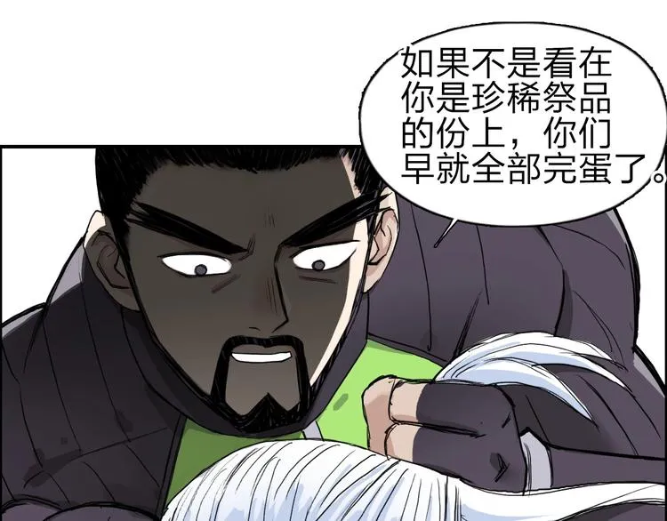 第211话 此乃商机 第38页