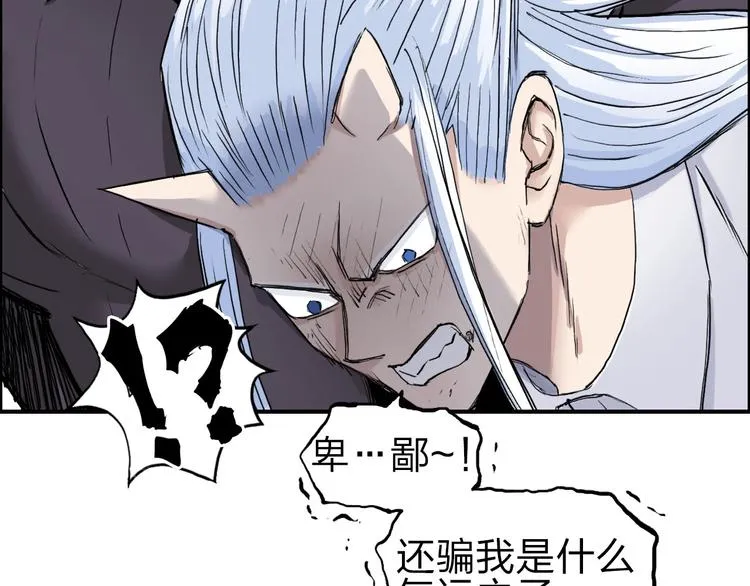 第211话 此乃商机 第39页