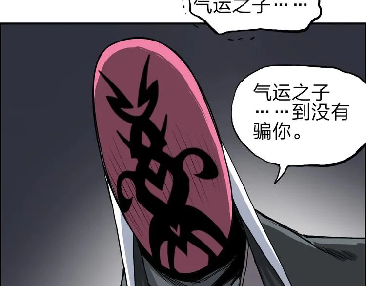 第211话 此乃商机 第40页