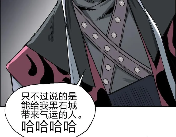 第211话 此乃商机 第41页