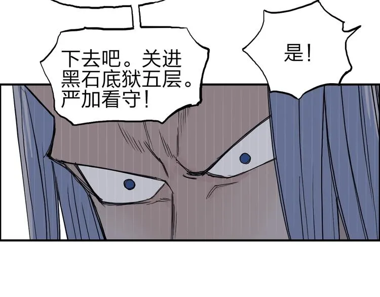 第211话 此乃商机 第42页