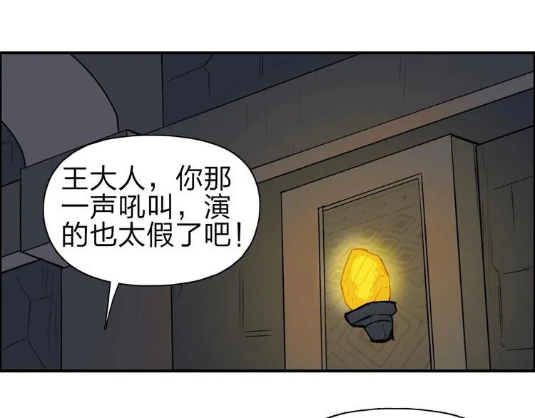 第211话 此乃商机 第44页
