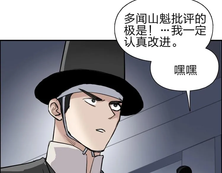 第211话 此乃商机 第45页