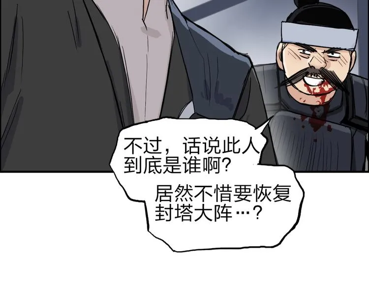第211话 此乃商机 第46页