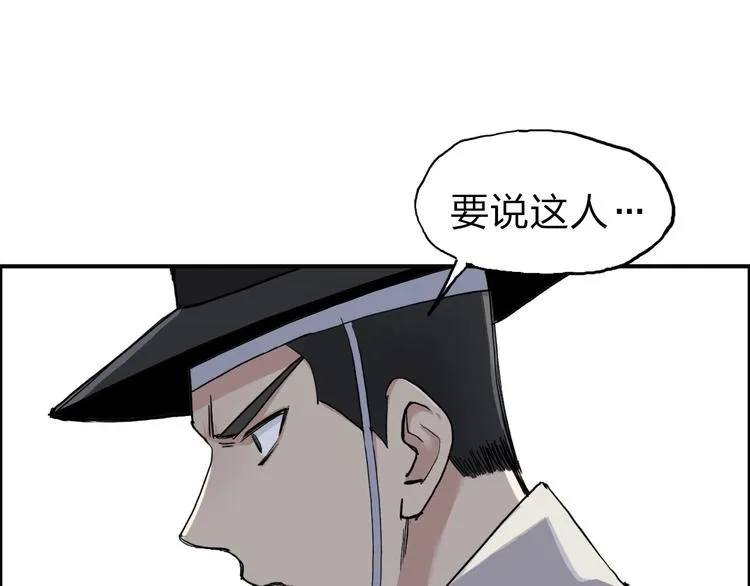 第211话 此乃商机 第47页