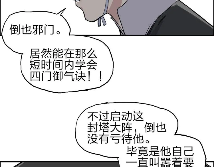 第211话 此乃商机 第48页