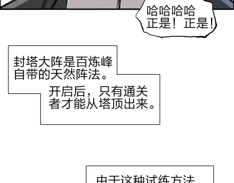 第211话 此乃商机 第50页