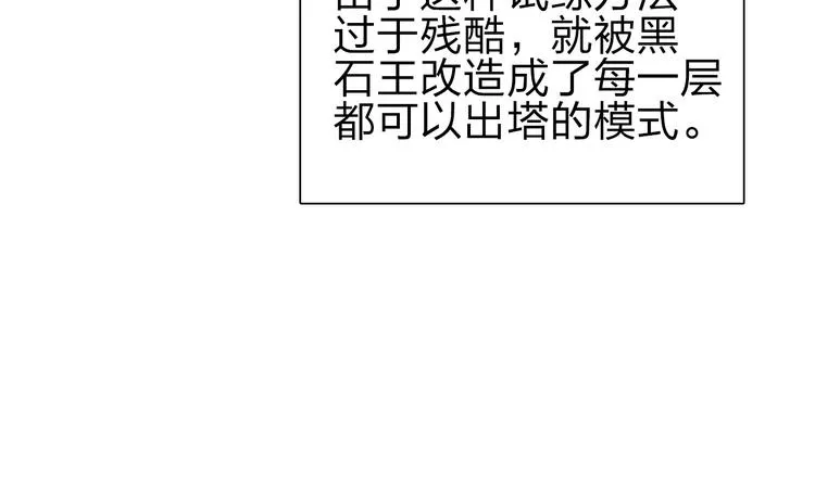第211话 此乃商机 第51页