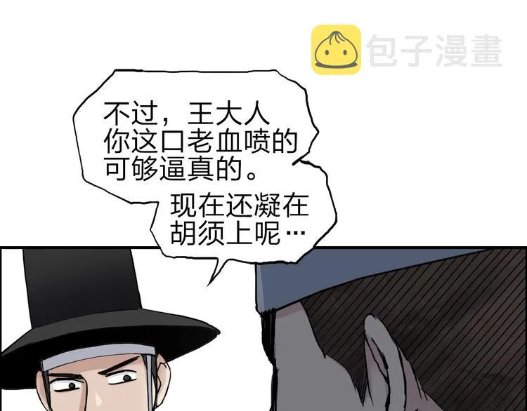 第211话 此乃商机 第52页