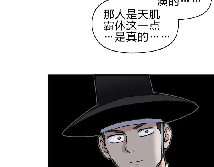 第211话 此乃商机 第55页