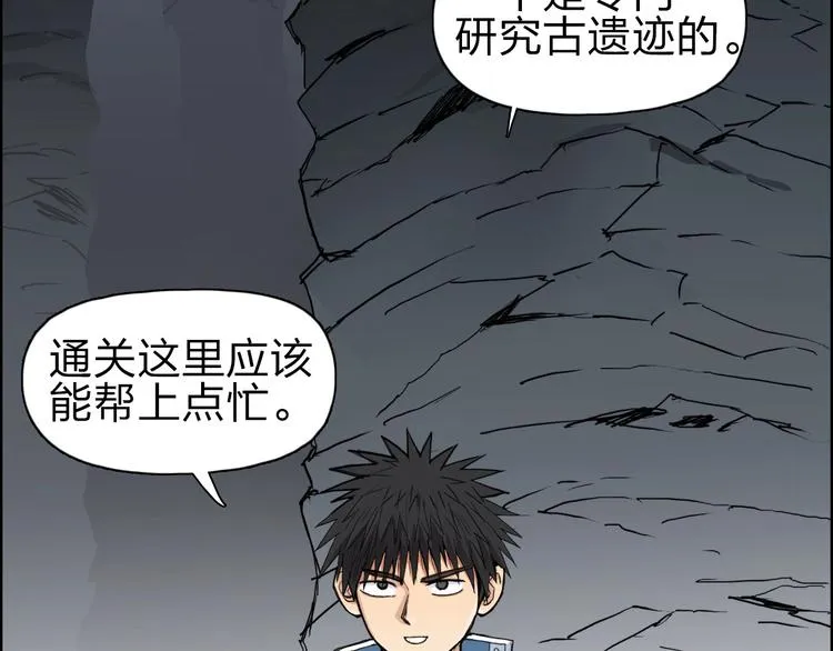第211话 此乃商机 第62页