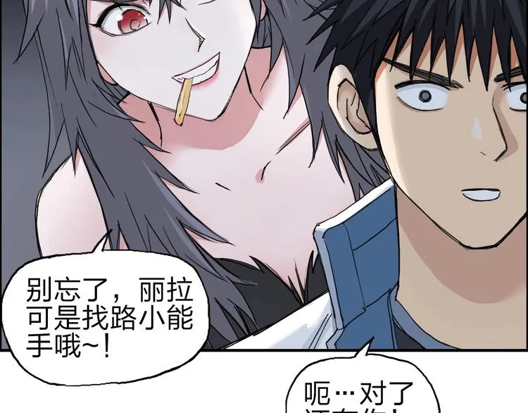 第211话 此乃商机 第64页
