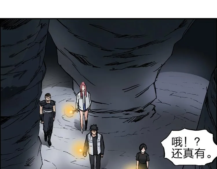 第211话 此乃商机 第70页