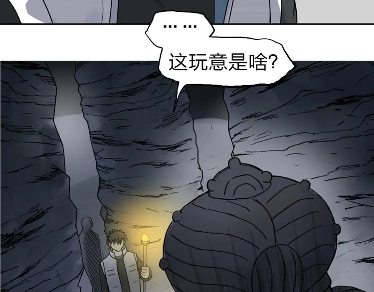 第211话 此乃商机 第76页