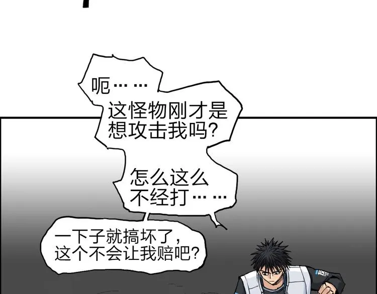 第211话 此乃商机 第86页