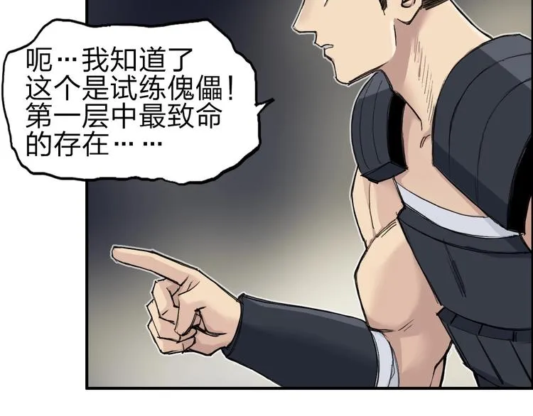 第211话 此乃商机 第89页