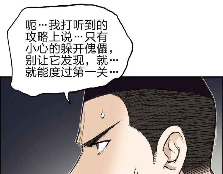 第211话 此乃商机 第90页