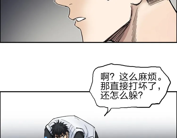 第211话 此乃商机 第91页
