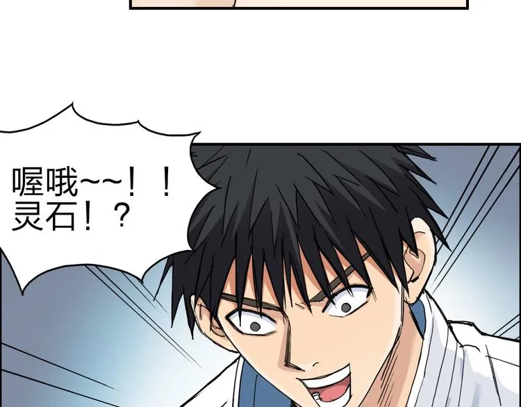 第211话 此乃商机 第100页