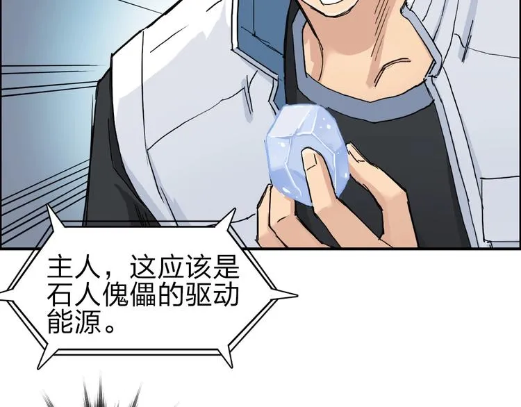 第211话 此乃商机 第101页