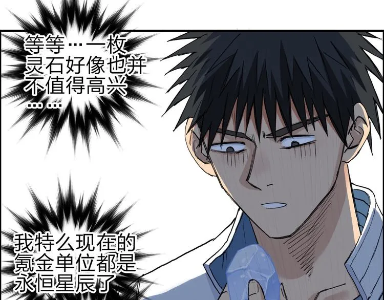 第211话 此乃商机 第102页