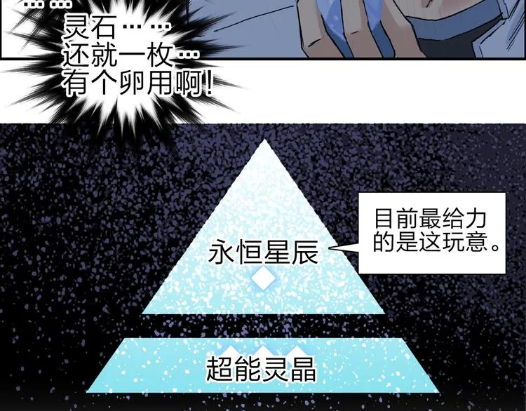第211话 此乃商机 第103页