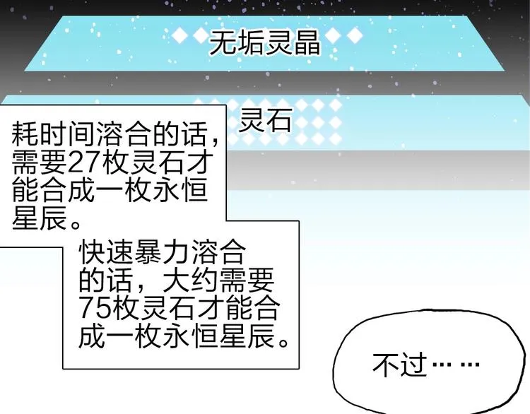 第211话 此乃商机 第104页