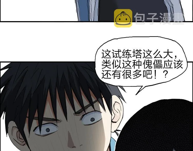 第211话 此乃商机 第106页