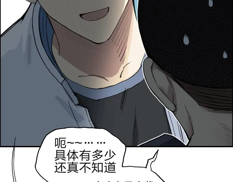 第211话 此乃商机 第107页
