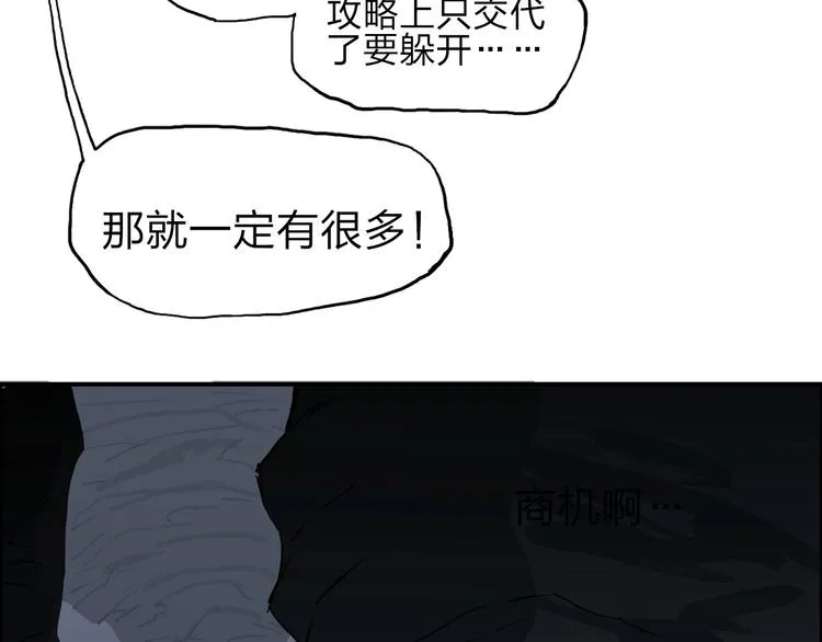 第211话 此乃商机 第108页