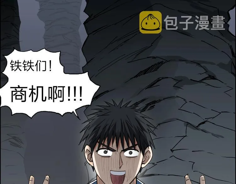 第211话 此乃商机 第109页