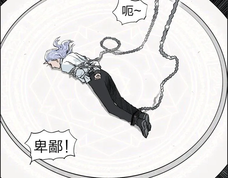 第211话 此乃商机 第116页