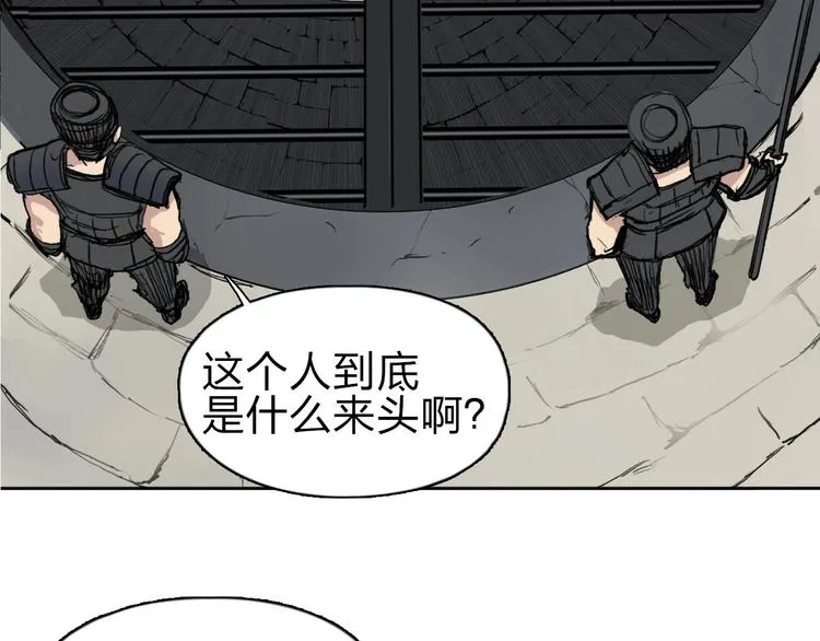 第211话 此乃商机 第123页