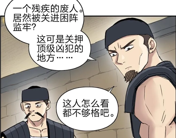 第211话 此乃商机 第124页