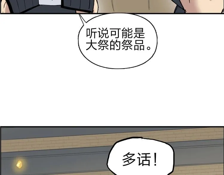 第211话 此乃商机 第125页